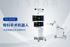 手術(shù)機器人到底是什么？外科手術(shù)機器人優(yōu)點介紹