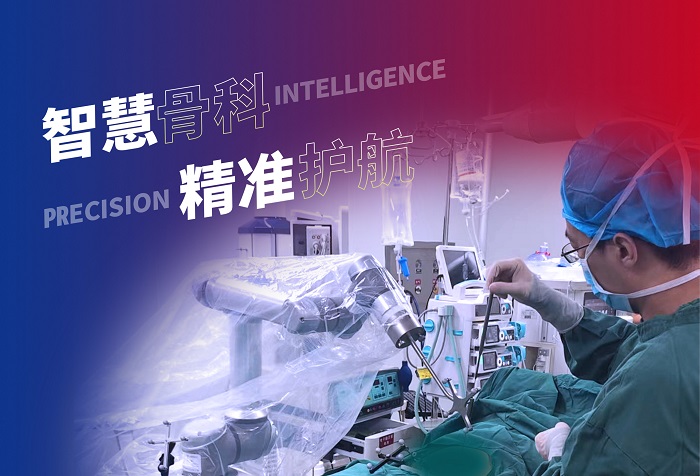 機器人做胸椎手術(shù)怎么樣